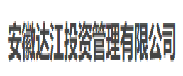 安庆达江投资管理有限公司