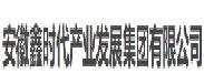 安徽鑫时代产业发展集团有限公司
